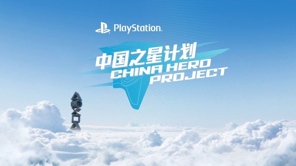 A PlayStation China Hero Project harmadik szakasza több mint 10 játékot tartalmaz majd